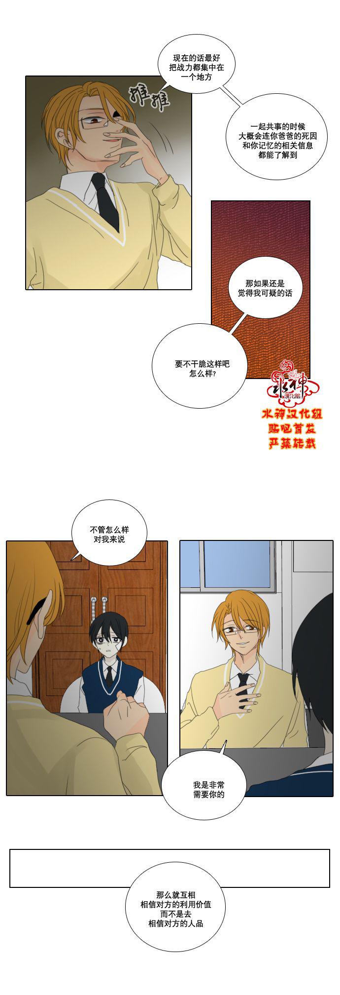诞生石韩漫全集-第23话无删减无遮挡章节图片 
