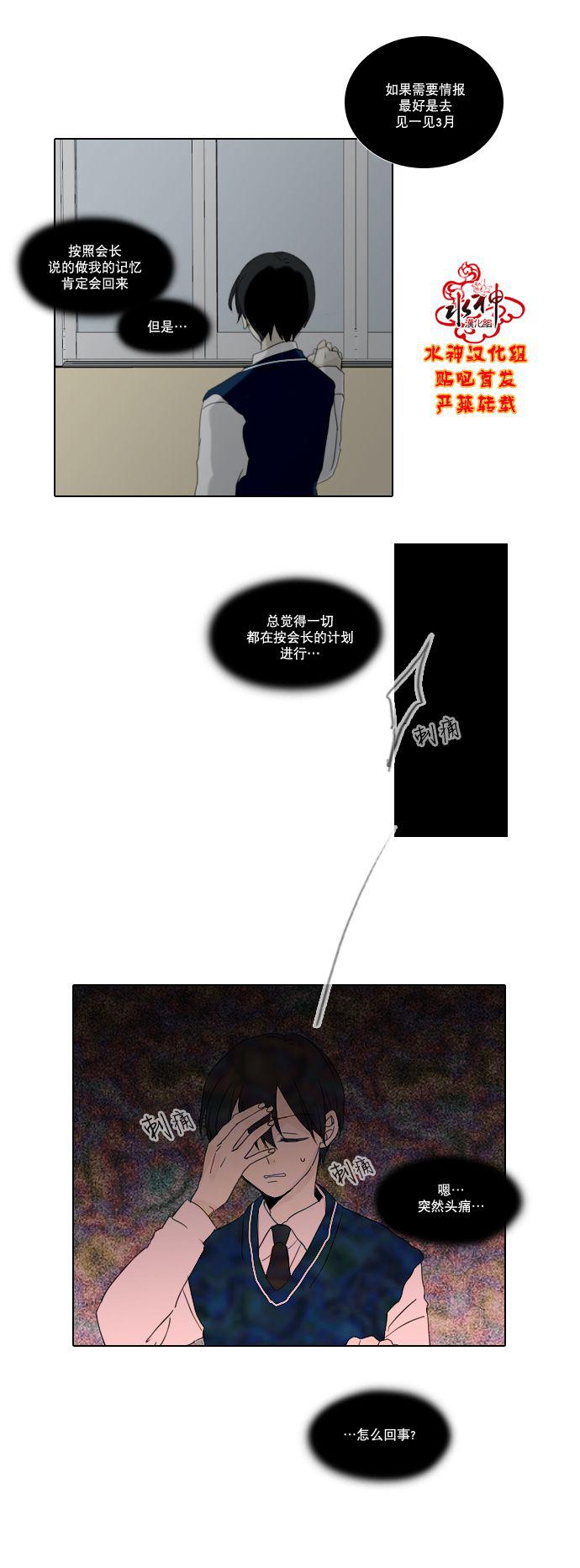诞生石韩漫全集-第24话无删减无遮挡章节图片 