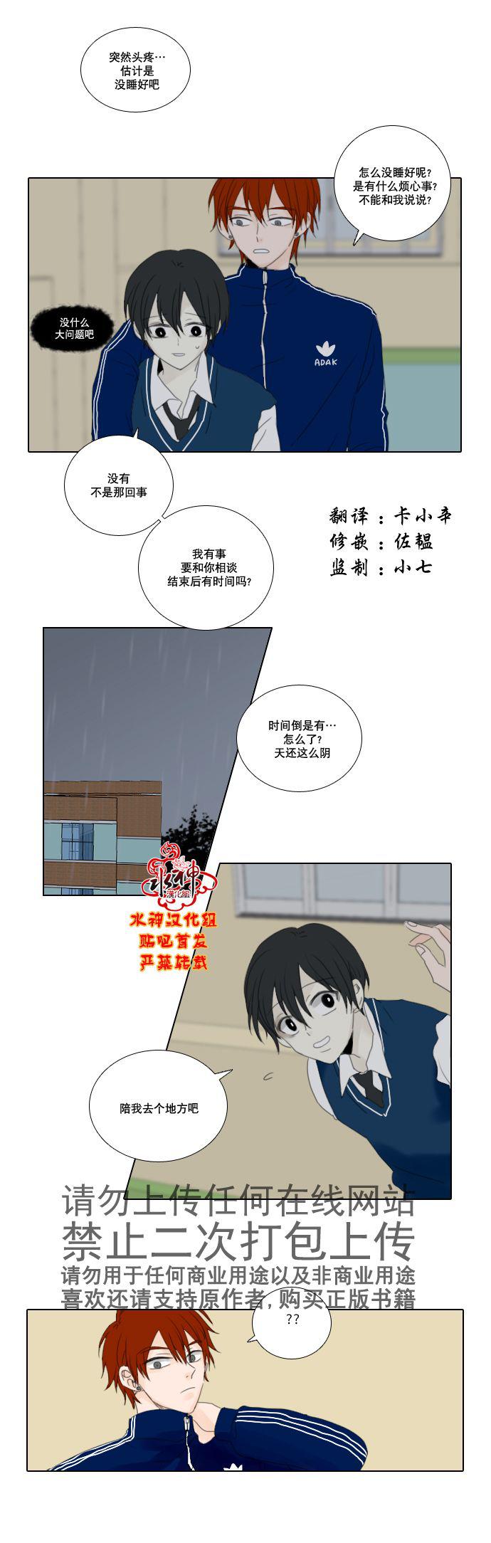 诞生石韩漫全集-第24话无删减无遮挡章节图片 