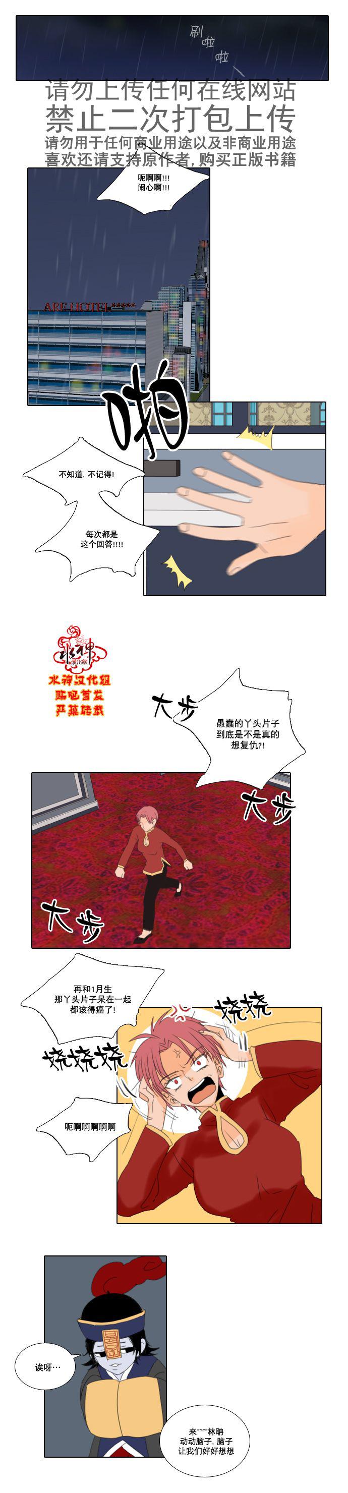 诞生石韩漫全集-第24话无删减无遮挡章节图片 