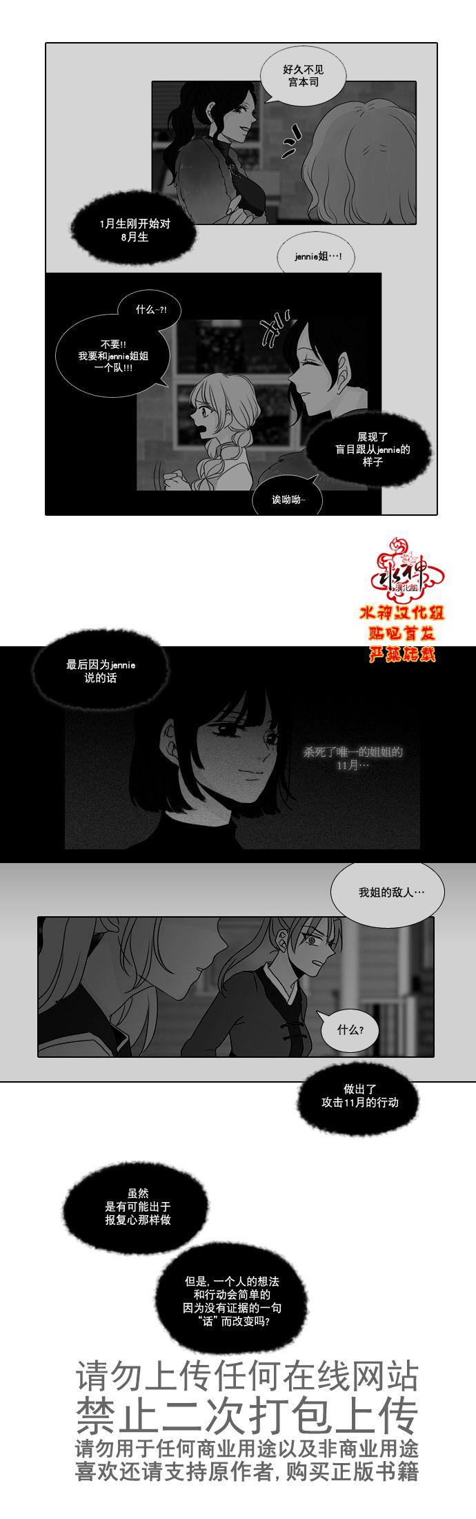 诞生石韩漫全集-第24话无删减无遮挡章节图片 