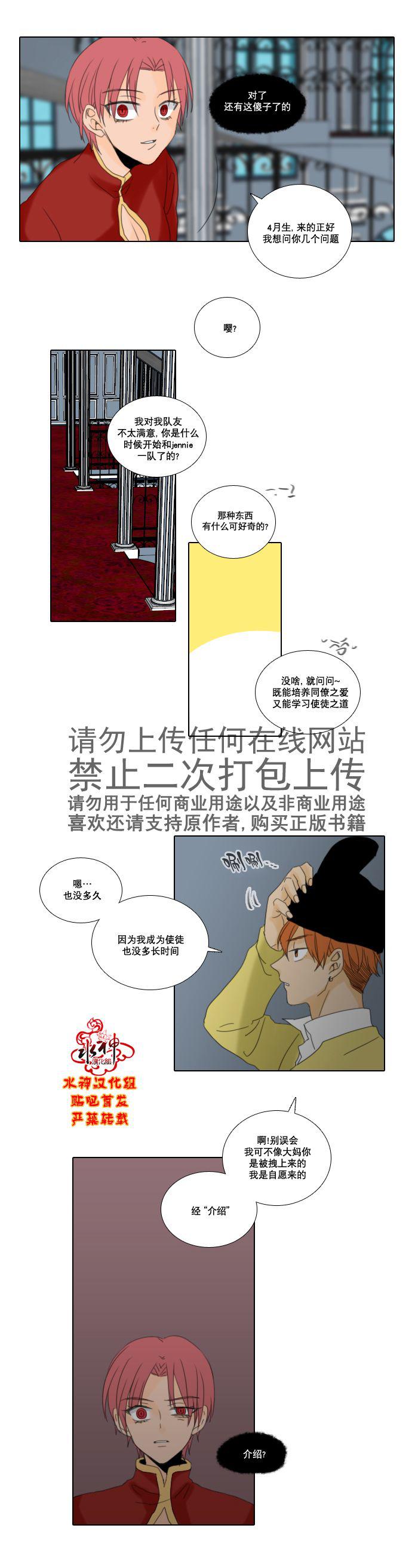 诞生石韩漫全集-第24话无删减无遮挡章节图片 