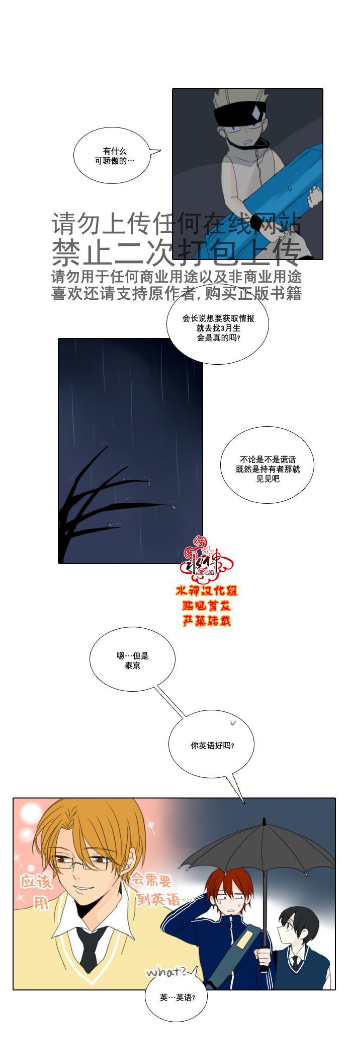 诞生石韩漫全集-第24话无删减无遮挡章节图片 