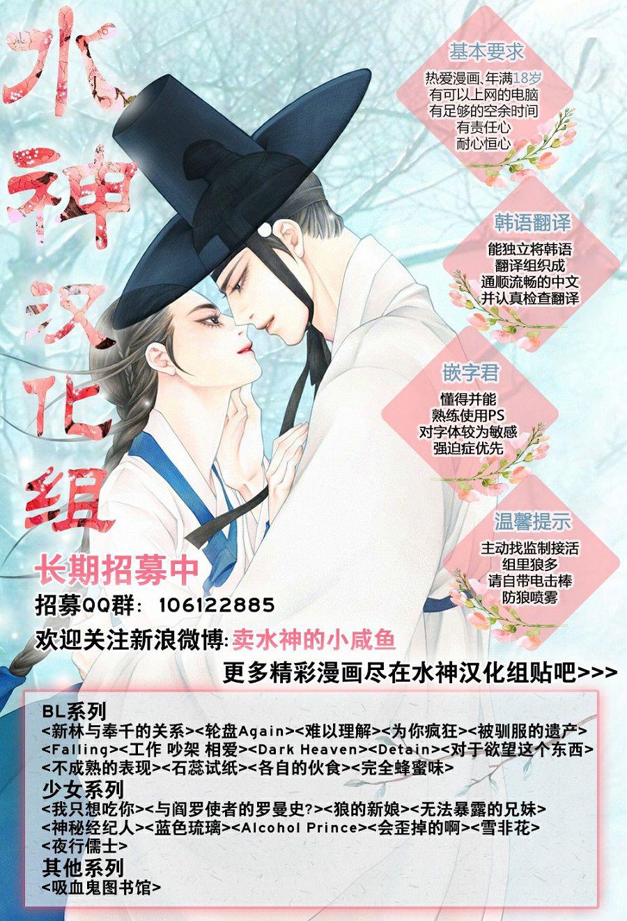 诞生石韩漫全集-第24话无删减无遮挡章节图片 