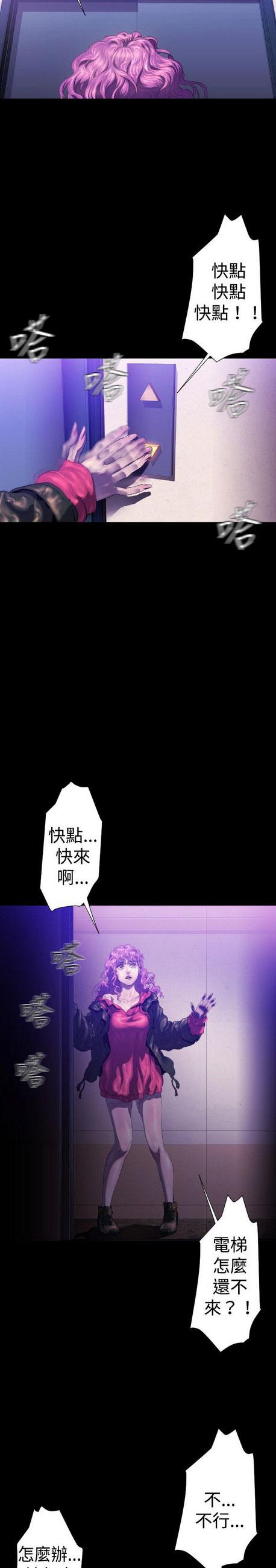 日本漫画工番口番无翼乌-第31话全彩韩漫标签