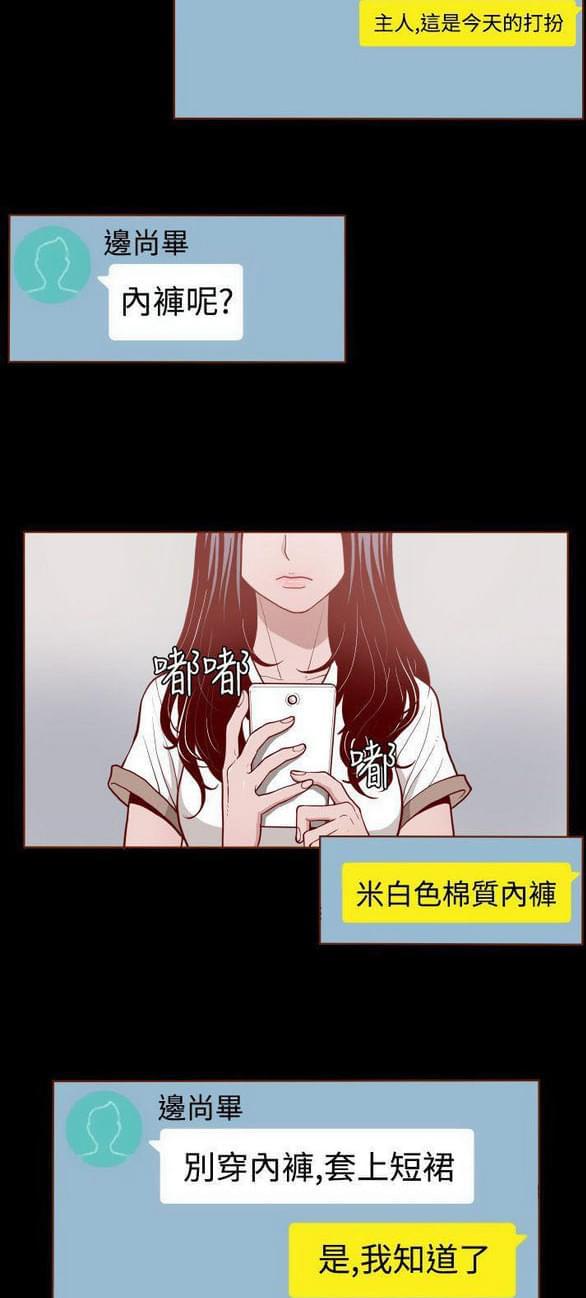 中文h漫画-第3话全彩韩漫标签