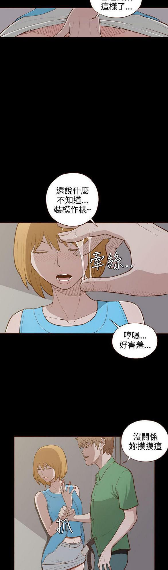 中文h漫画-第6话全彩韩漫标签