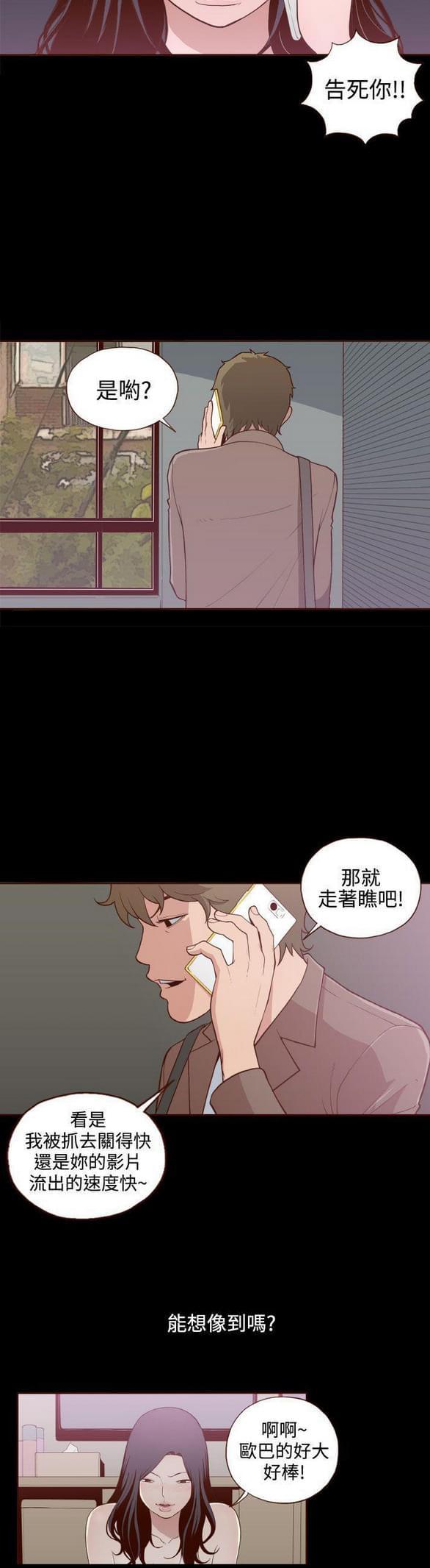 中文h漫画-第9话全彩韩漫标签