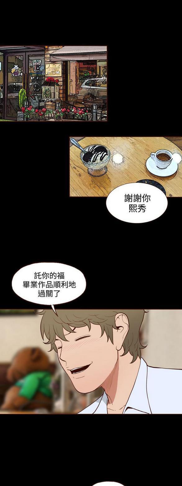 中文h漫画-第11话全彩韩漫标签