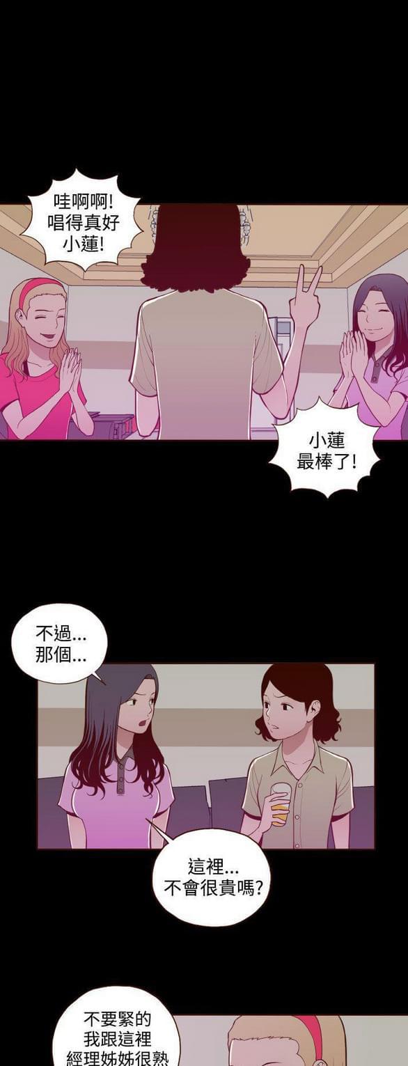 中文h漫画-第20话全彩韩漫标签