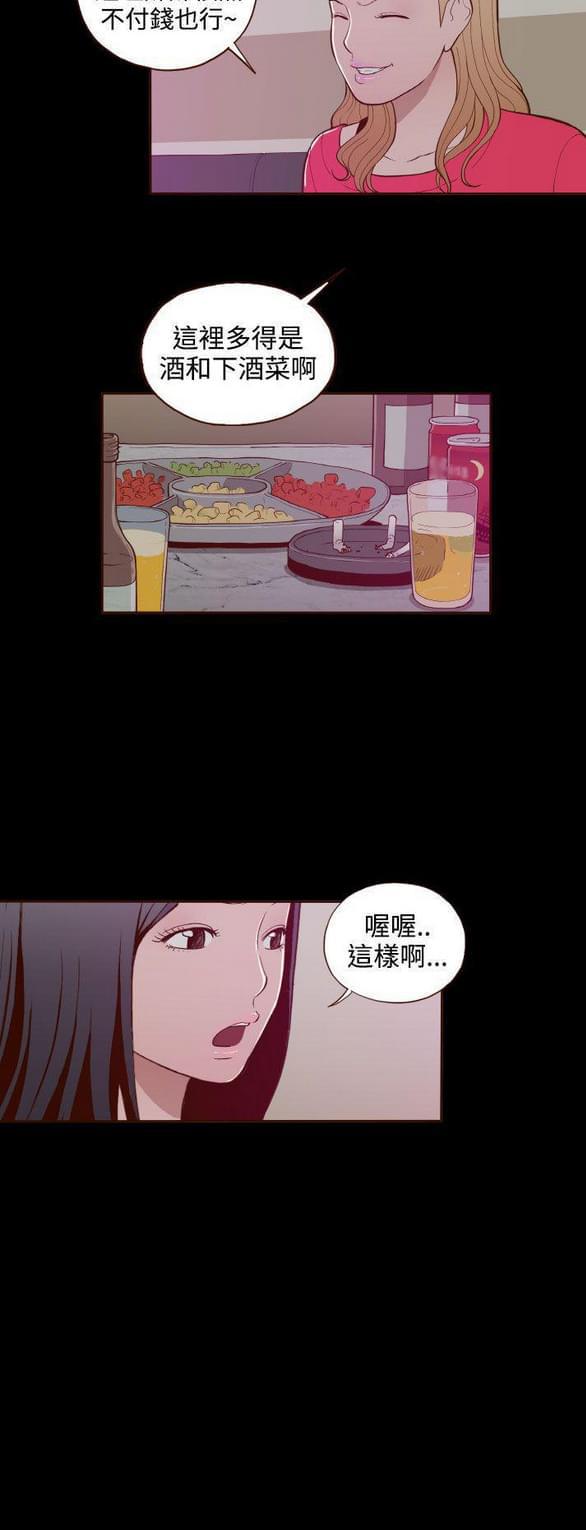 误入歧途韩漫全集-第20话无删减无遮挡章节图片 