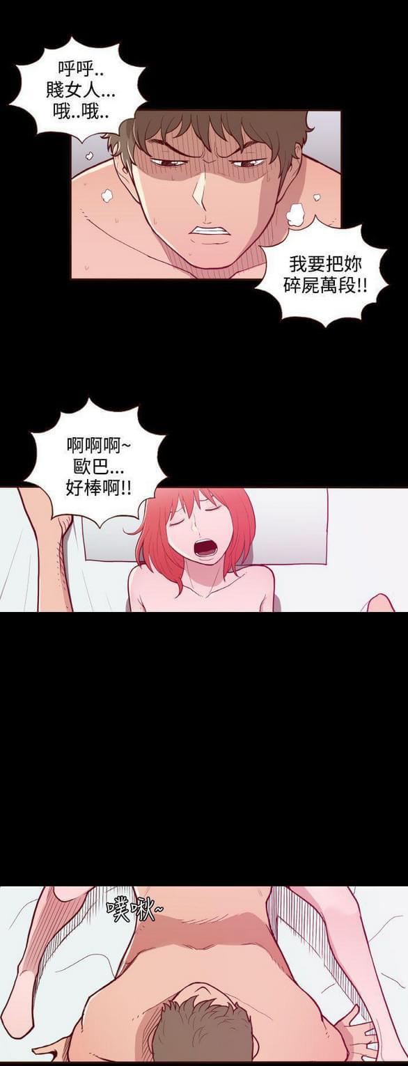 误入歧途韩漫全集-第20话无删减无遮挡章节图片 