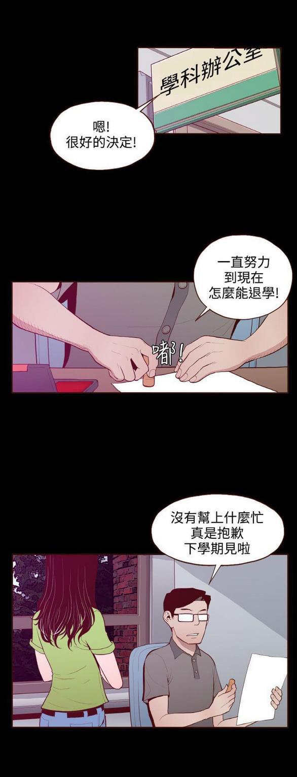 误入歧途韩漫全集-第20话无删减无遮挡章节图片 