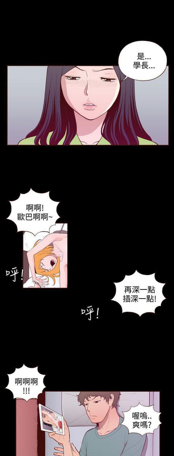 误入歧途韩漫全集-第20话无删减无遮挡章节图片 