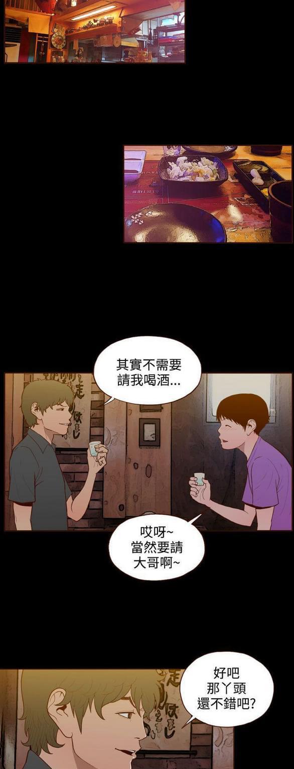 误入歧途韩漫全集-第20话无删减无遮挡章节图片 
