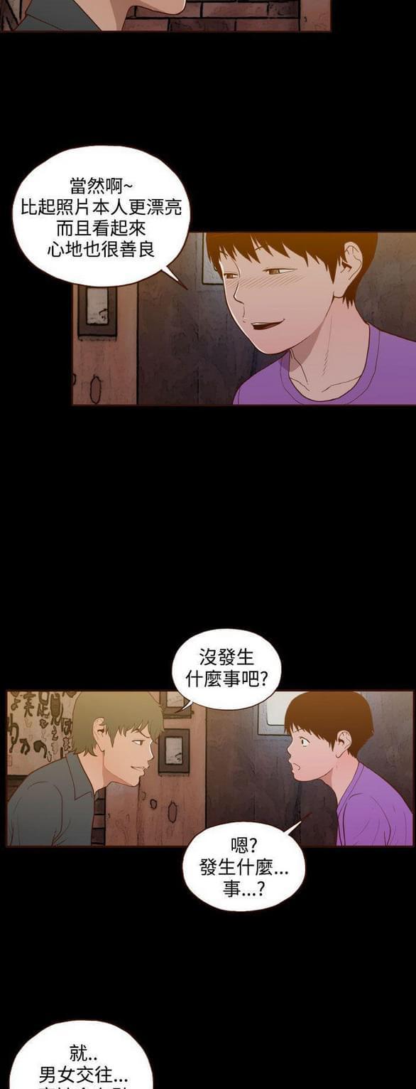 误入歧途韩漫全集-第20话无删减无遮挡章节图片 