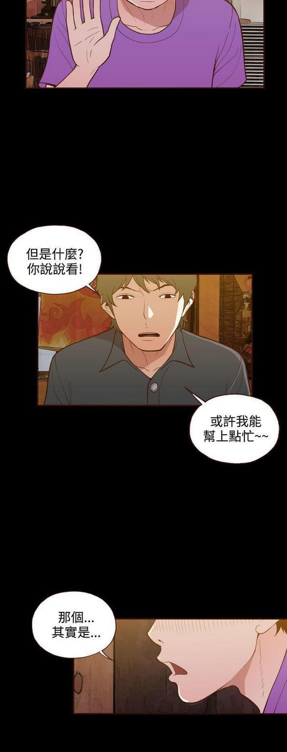 误入歧途韩漫全集-第20话无删减无遮挡章节图片 