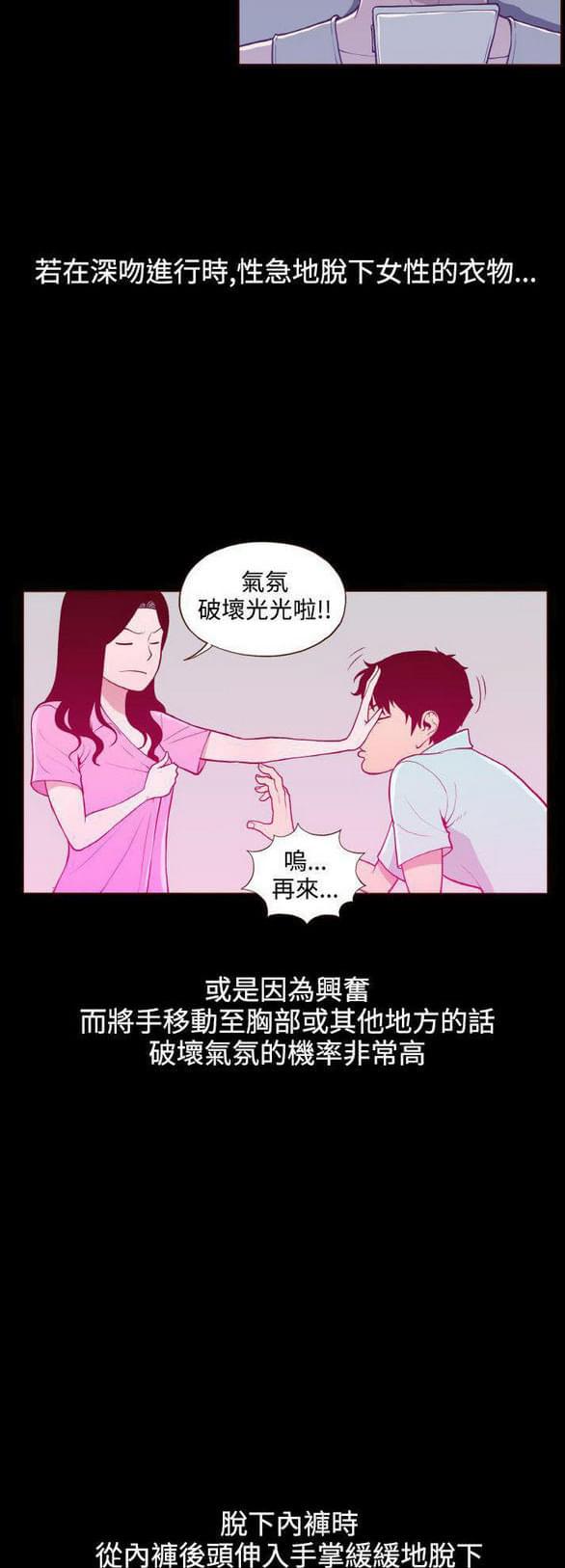 中文h漫画-第22话全彩韩漫标签