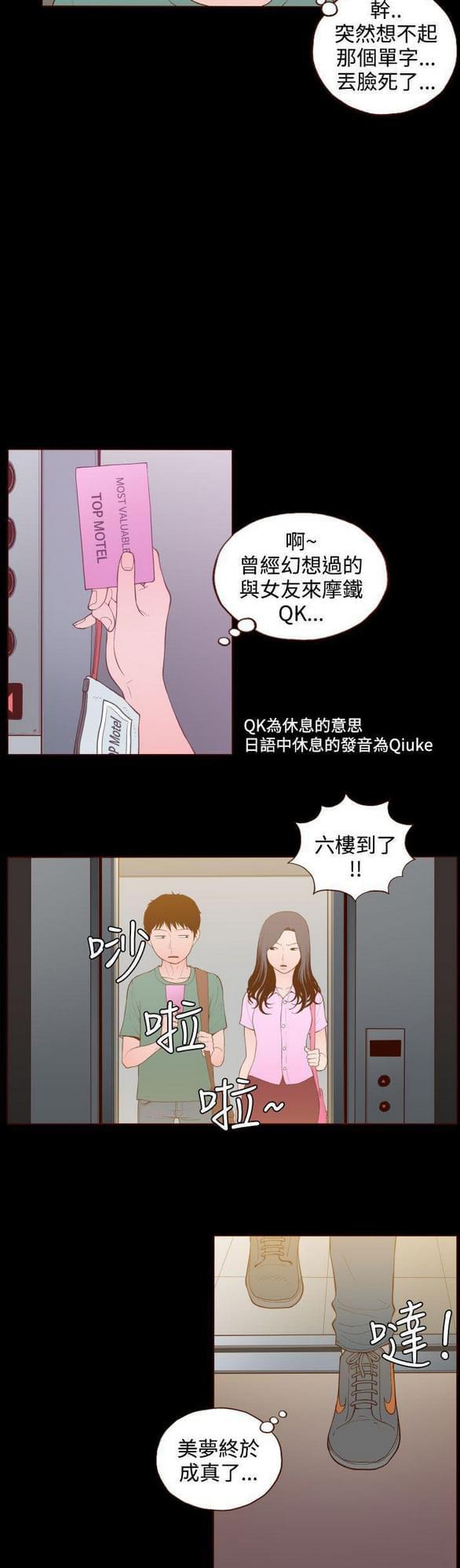 误入歧途韩漫全集-第24话无删减无遮挡章节图片 