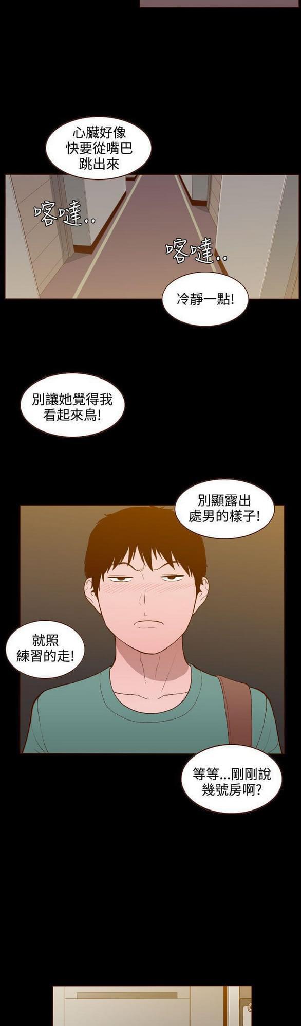 误入歧途韩漫全集-第24话无删减无遮挡章节图片 