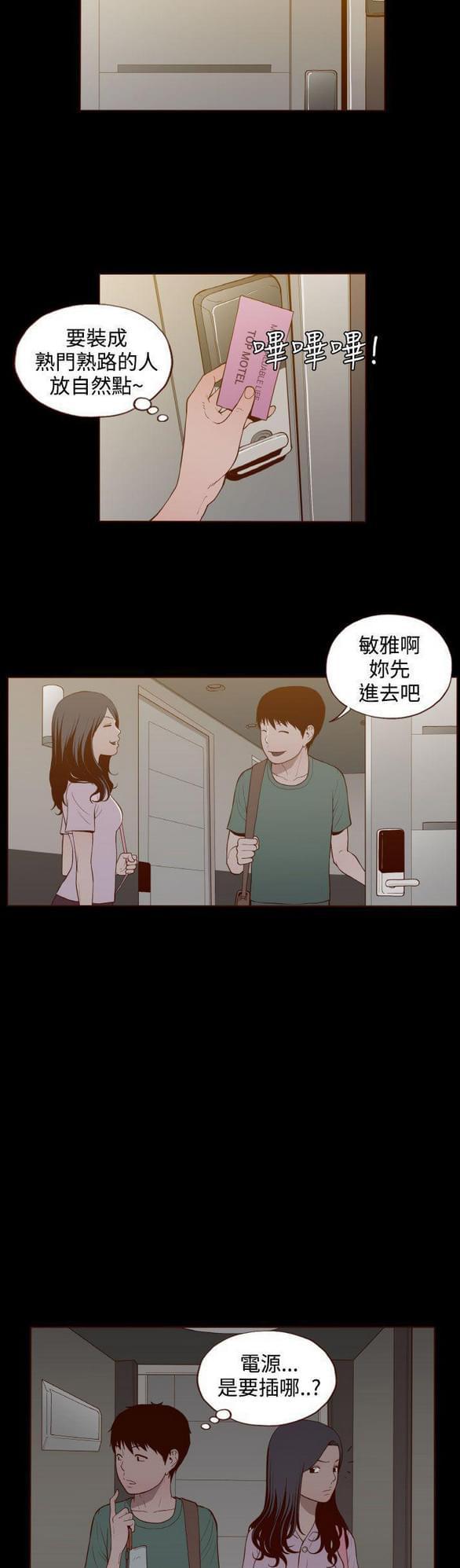 误入歧途韩漫全集-第24话无删减无遮挡章节图片 