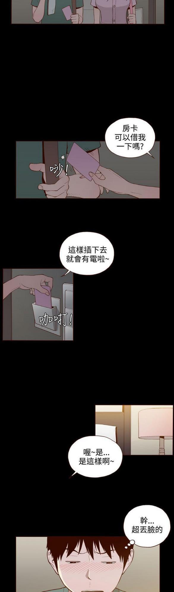 误入歧途韩漫全集-第24话无删减无遮挡章节图片 