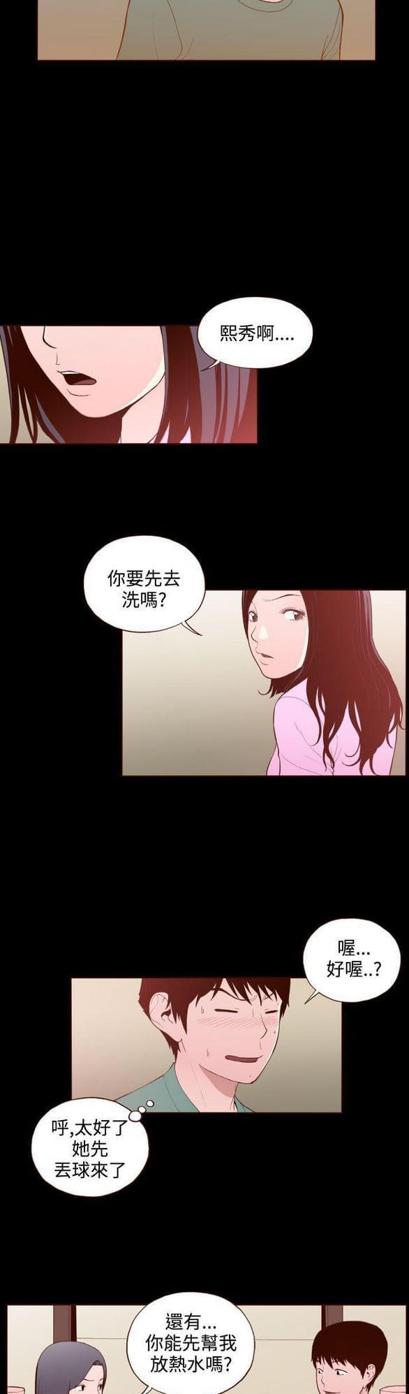 误入歧途韩漫全集-第24话无删减无遮挡章节图片 