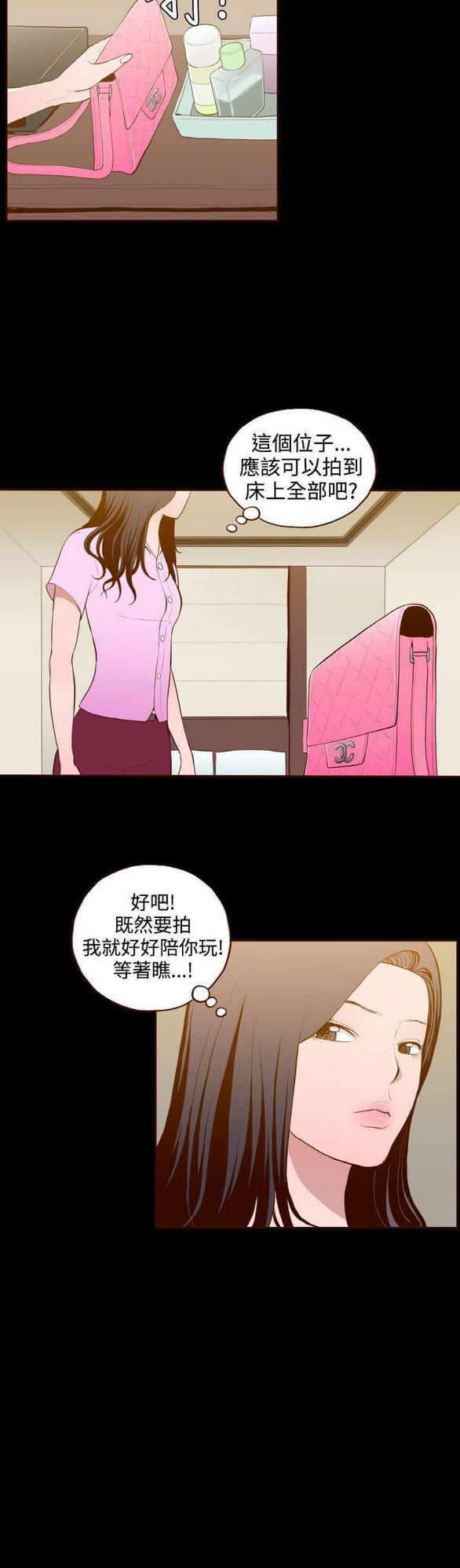 误入歧途韩漫全集-第24话无删减无遮挡章节图片 