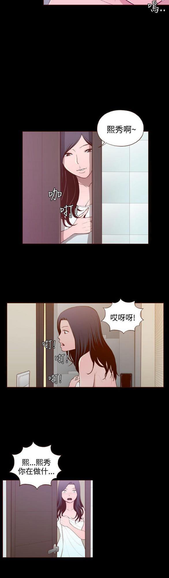误入歧途韩漫全集-第24话无删减无遮挡章节图片 