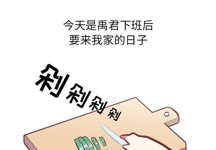 gay漫画-第32话全彩韩漫标签