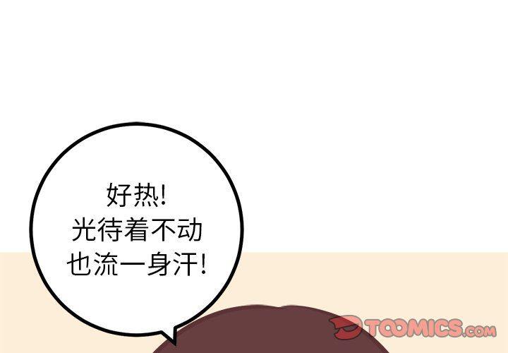 gay漫画-第40话全彩韩漫标签