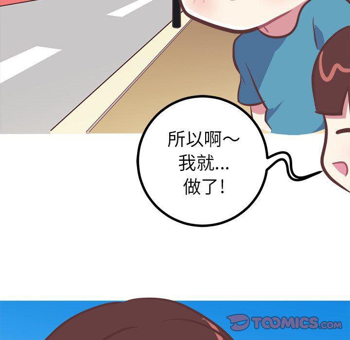 gay漫画-第42话全彩韩漫标签