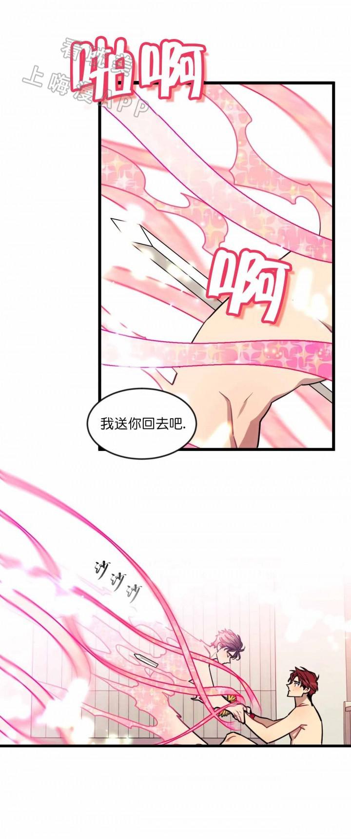 gay漫画-第20话 第20章全彩韩漫标签