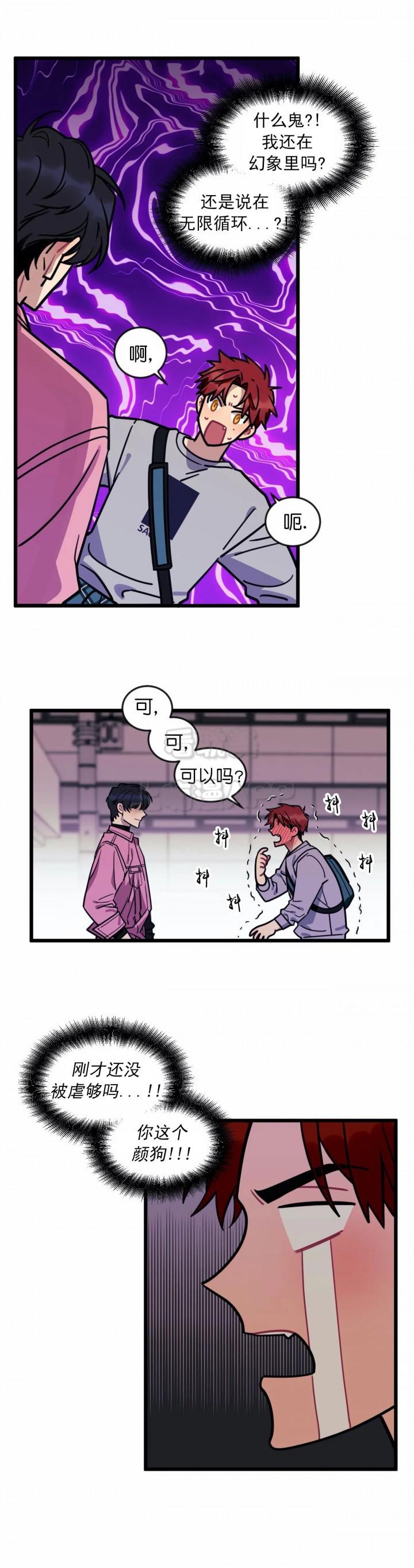 gay漫画-第21话 第21章全彩韩漫标签