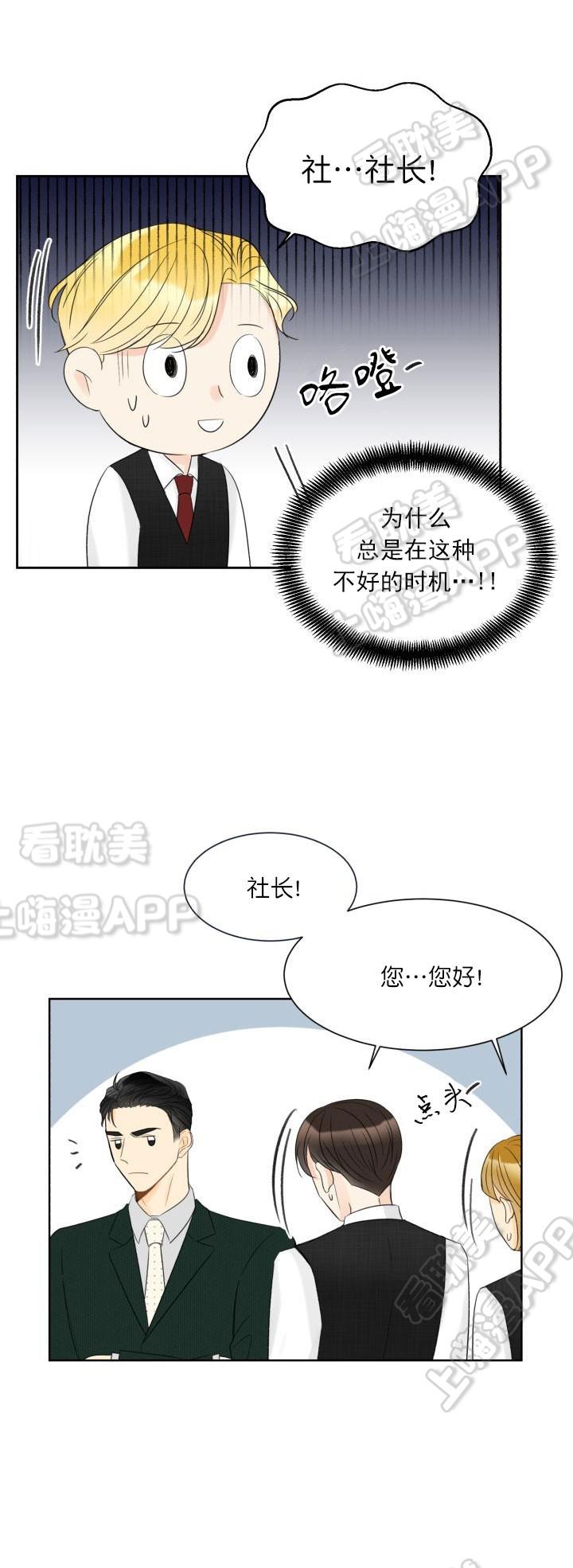 搞笑性漫画-第8话全彩韩漫标签