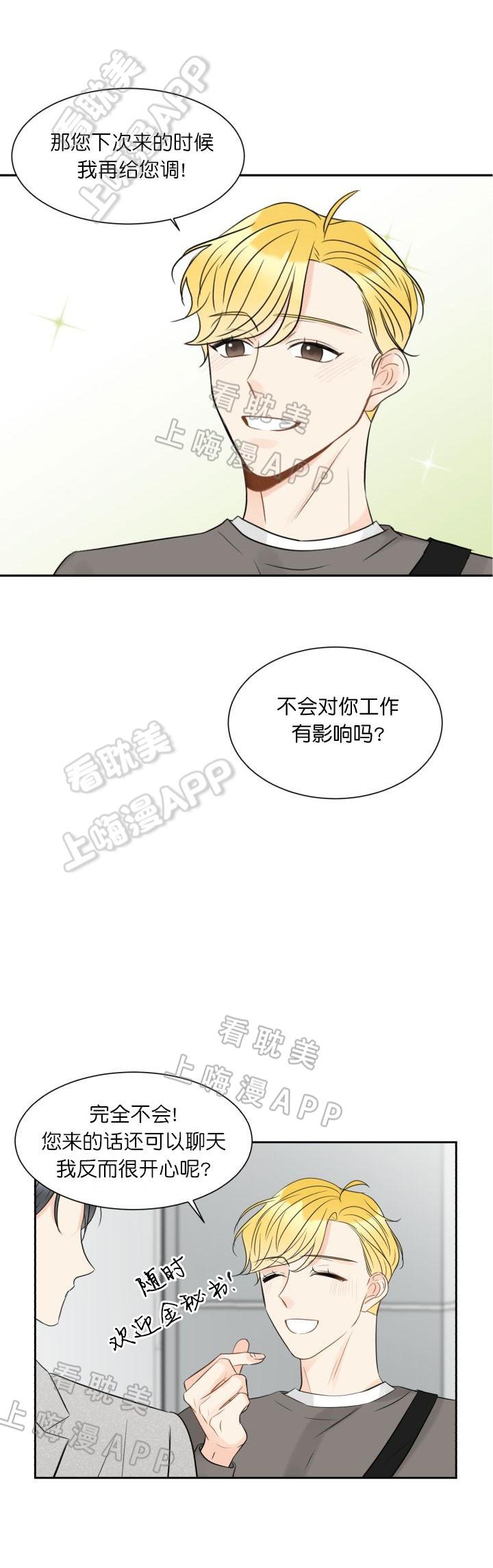 搞笑性漫画-第10话全彩韩漫标签