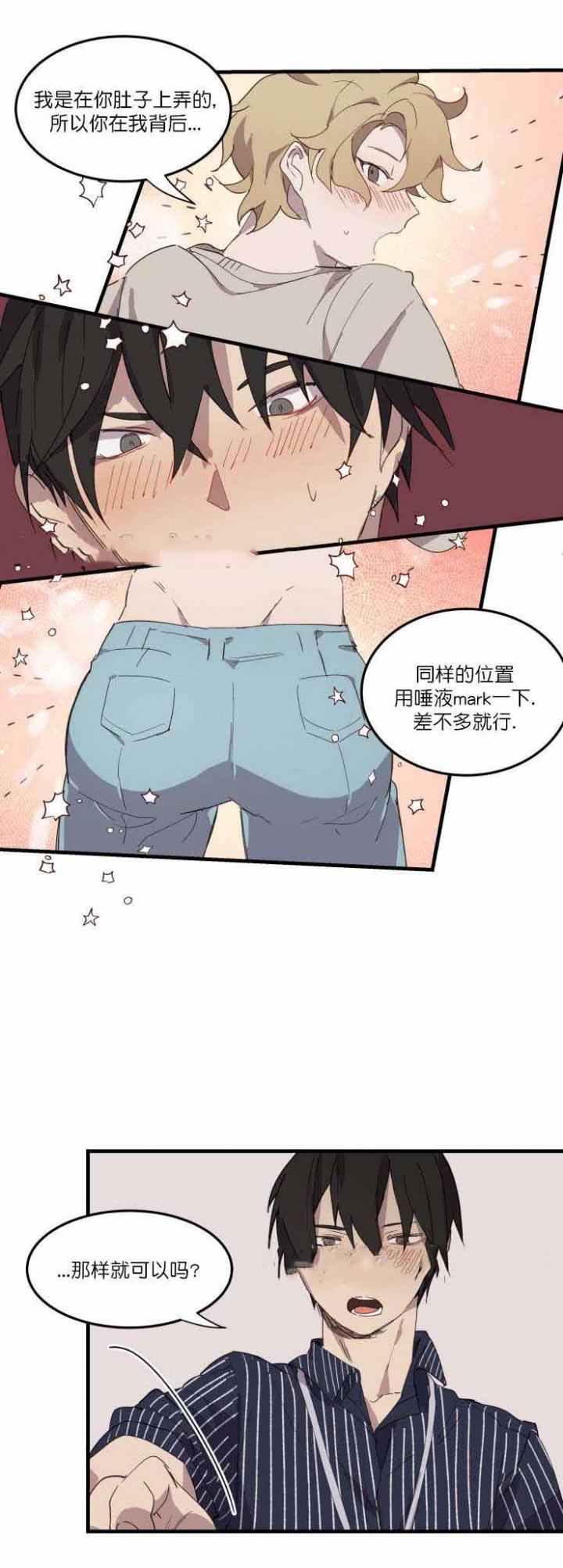 爱情漫画-第11章全彩韩漫标签
