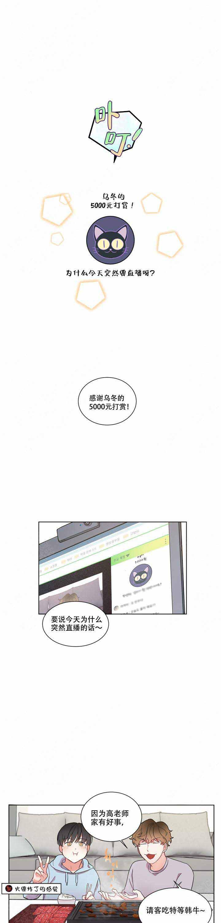 请爱我吧韩漫全集-第1话无删减无遮挡章节图片 