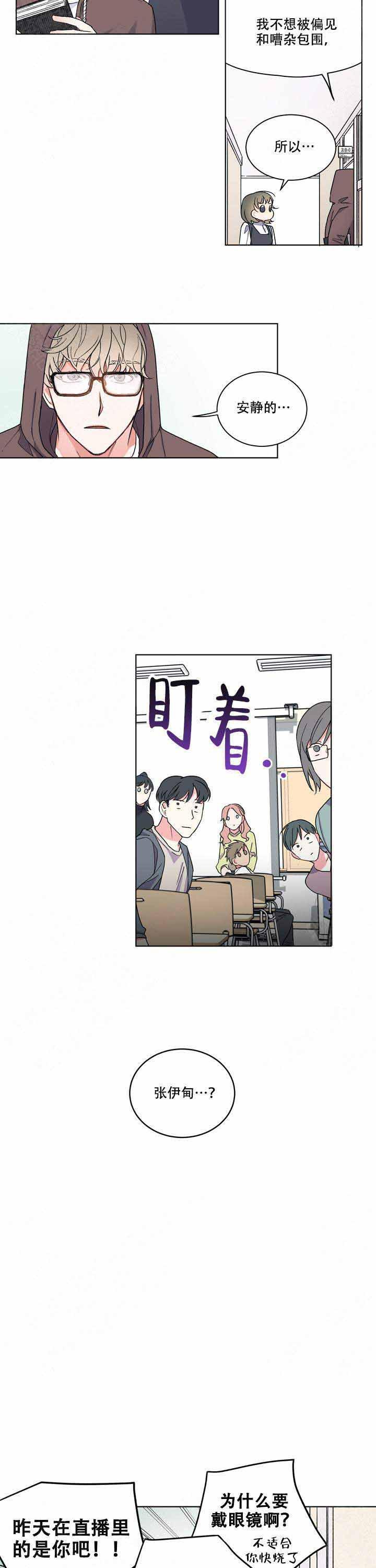 请爱我吧韩漫全集-第3话无删减无遮挡章节图片 