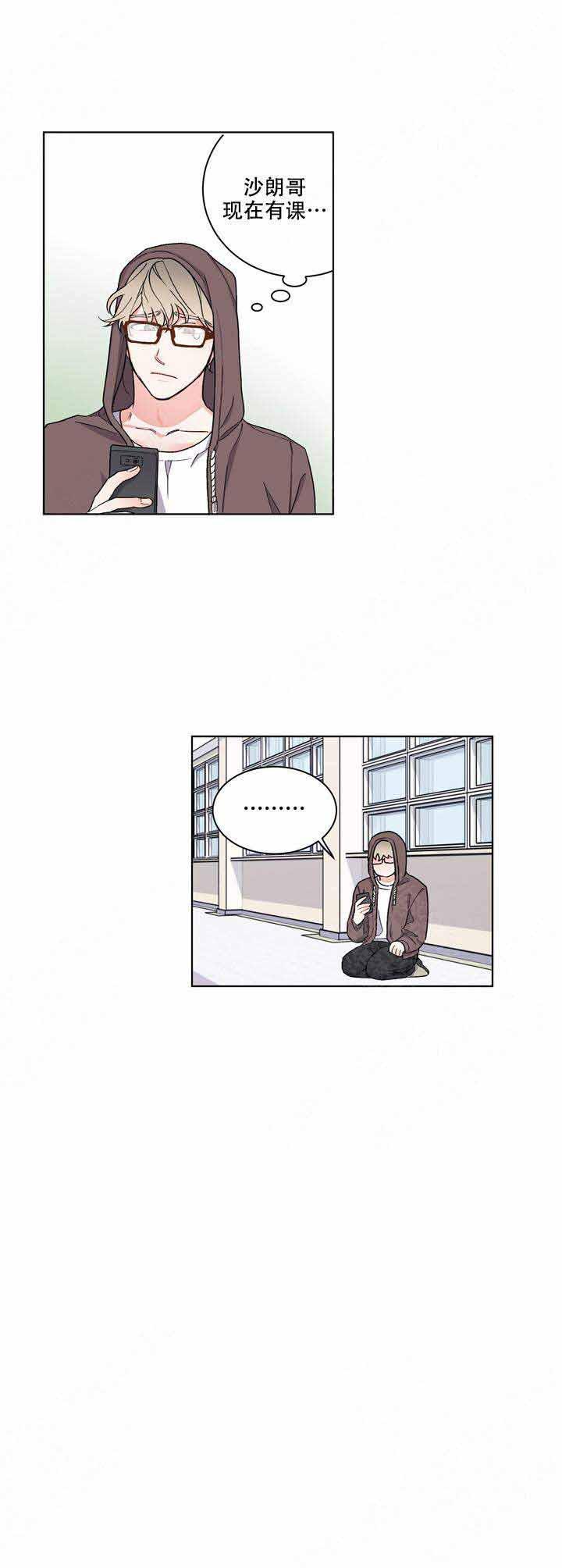 请爱我吧韩漫全集-第3话无删减无遮挡章节图片 