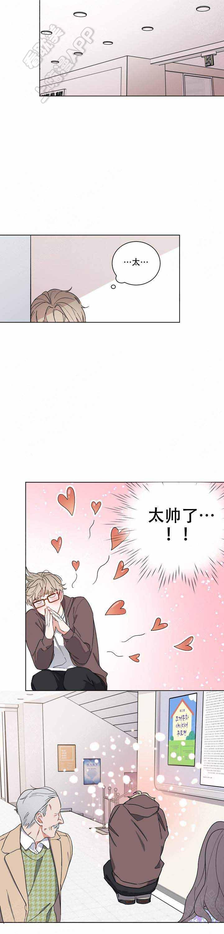 请爱我吧韩漫全集-第4话无删减无遮挡章节图片 
