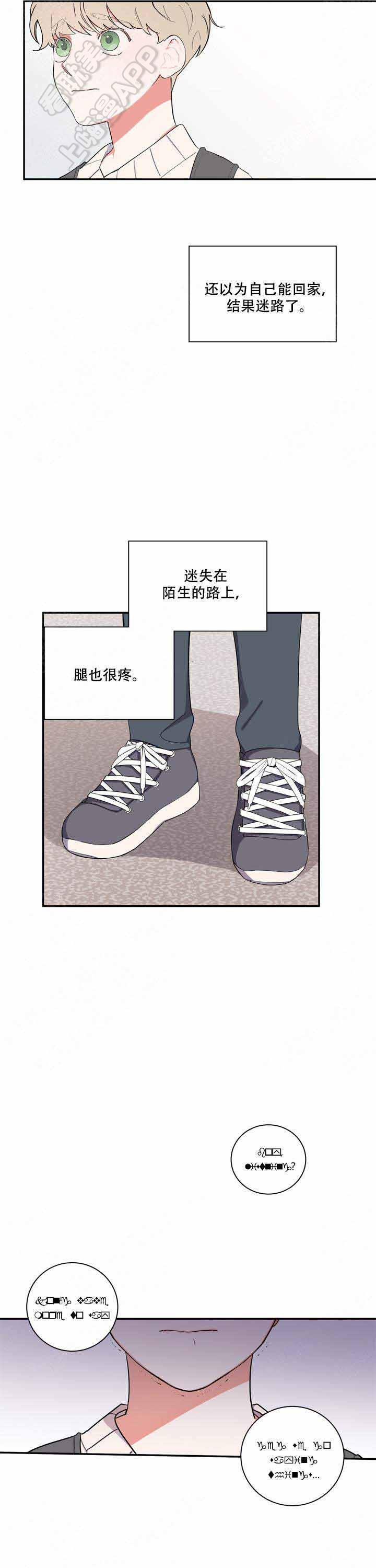 请爱我吧韩漫全集-第5话无删减无遮挡章节图片 