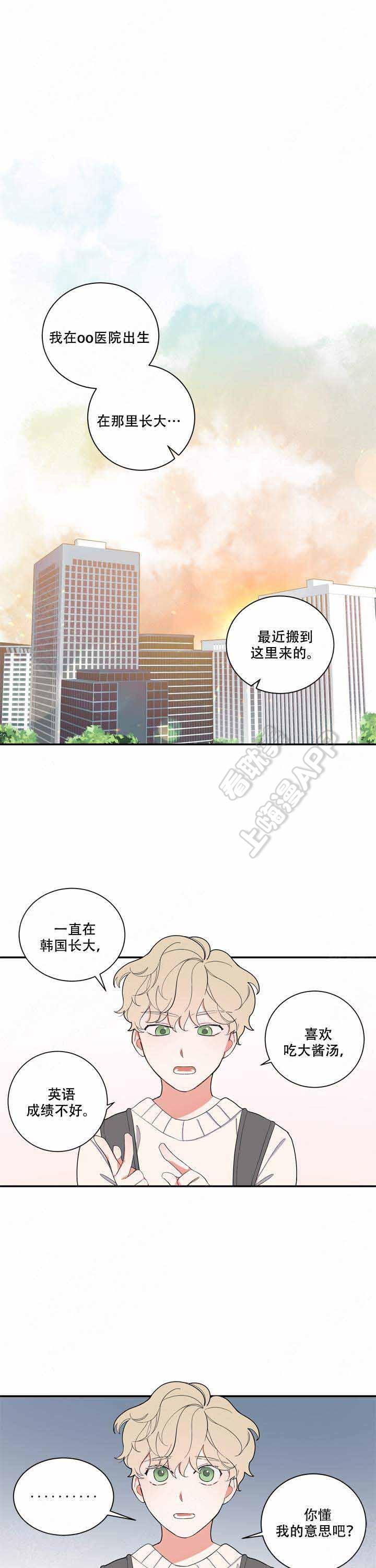 请爱我吧韩漫全集-第5话无删减无遮挡章节图片 