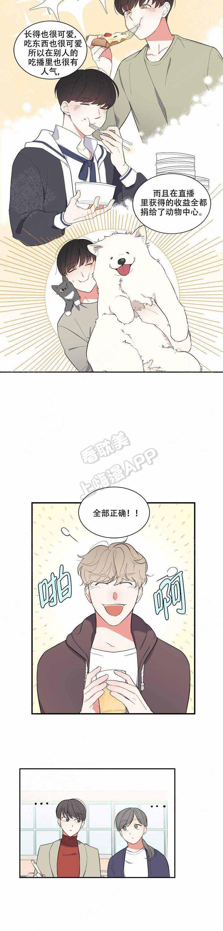 请爱我吧韩漫全集-第7话无删减无遮挡章节图片 