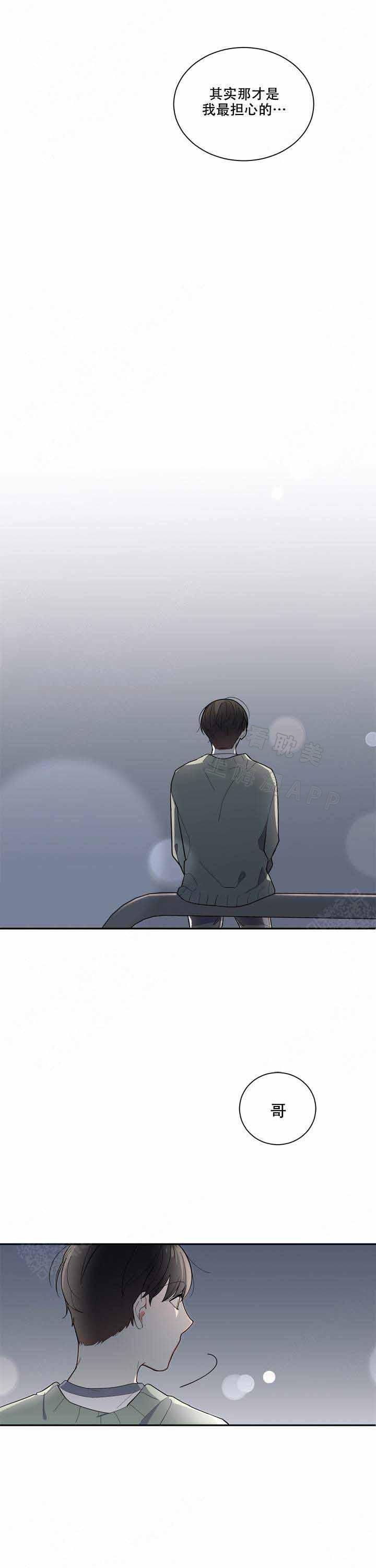 请爱我吧韩漫全集-第8话无删减无遮挡章节图片 