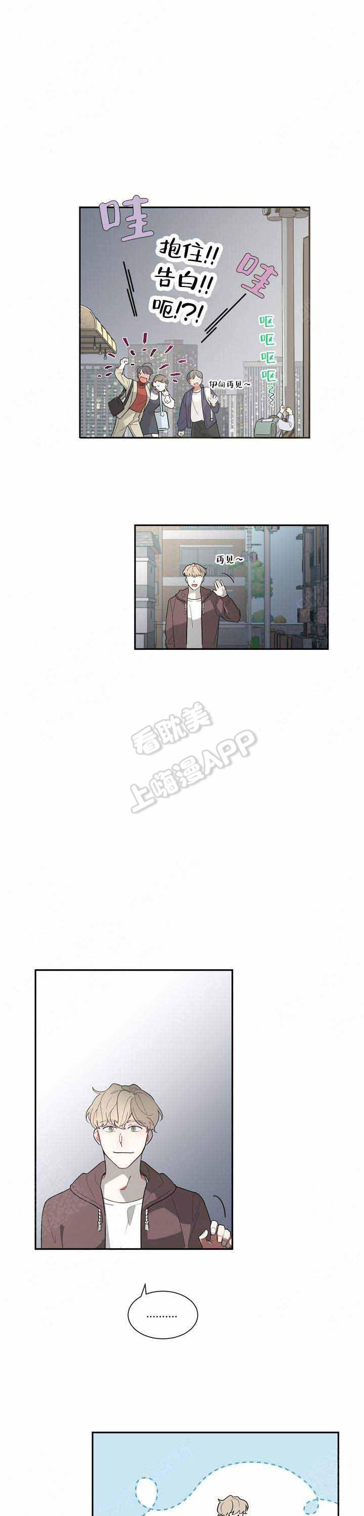 请爱我吧韩漫全集-第9话无删减无遮挡章节图片 