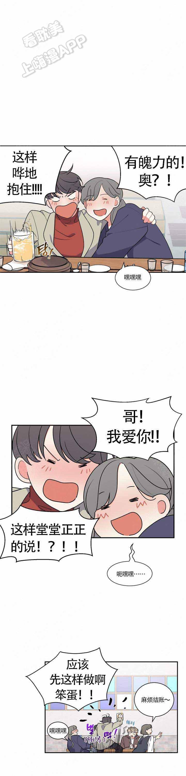 请爱我吧韩漫全集-第9话无删减无遮挡章节图片 