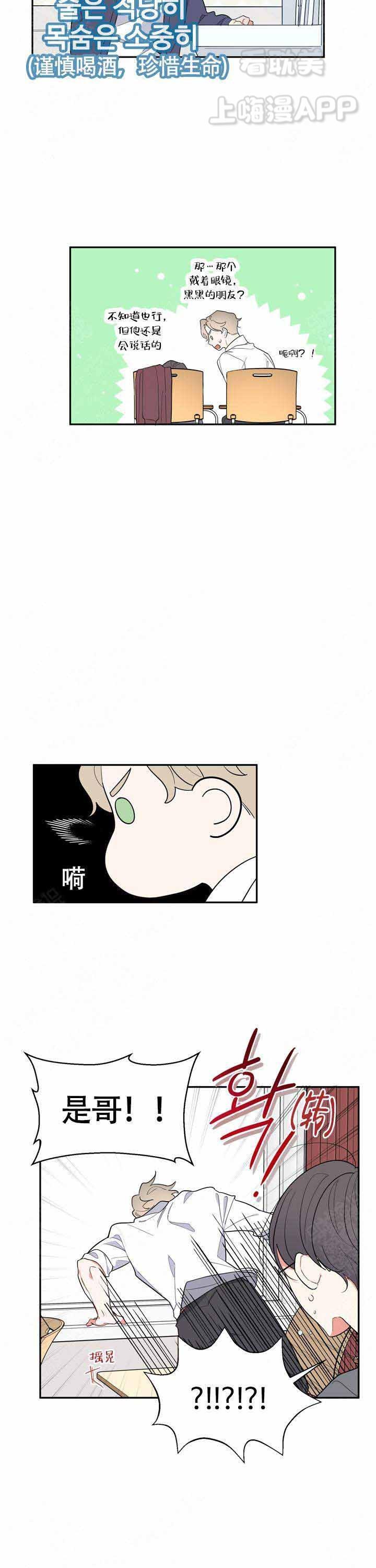 请爱我吧韩漫全集-第11话无删减无遮挡章节图片 