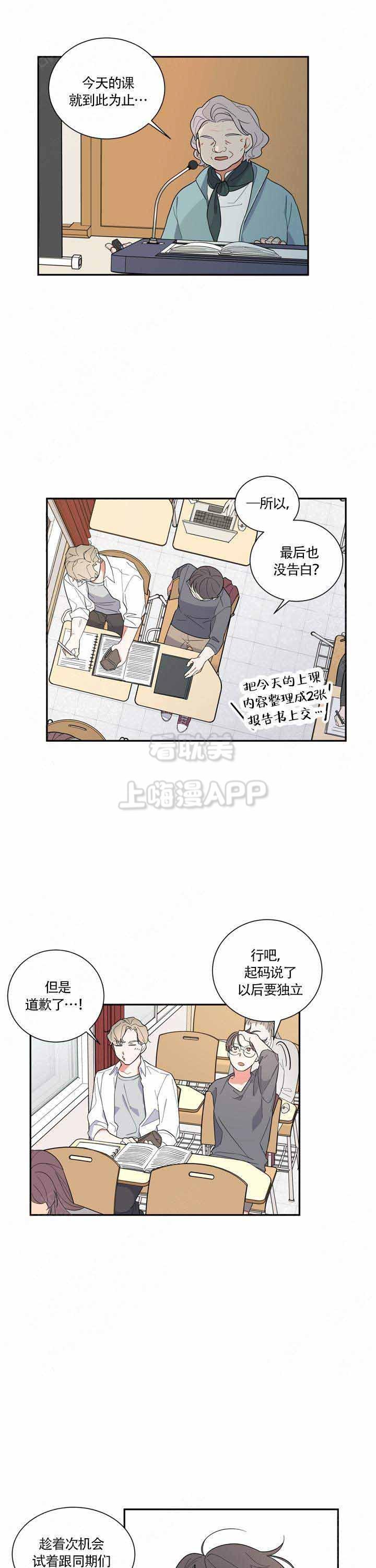 请爱我吧韩漫全集-第11话无删减无遮挡章节图片 