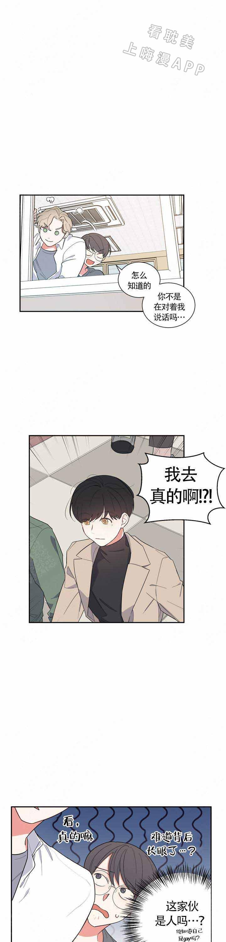 请爱我吧韩漫全集-第11话无删减无遮挡章节图片 